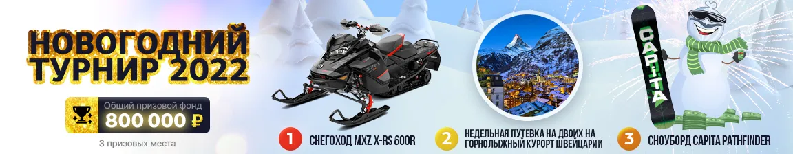 Новогодний 2022